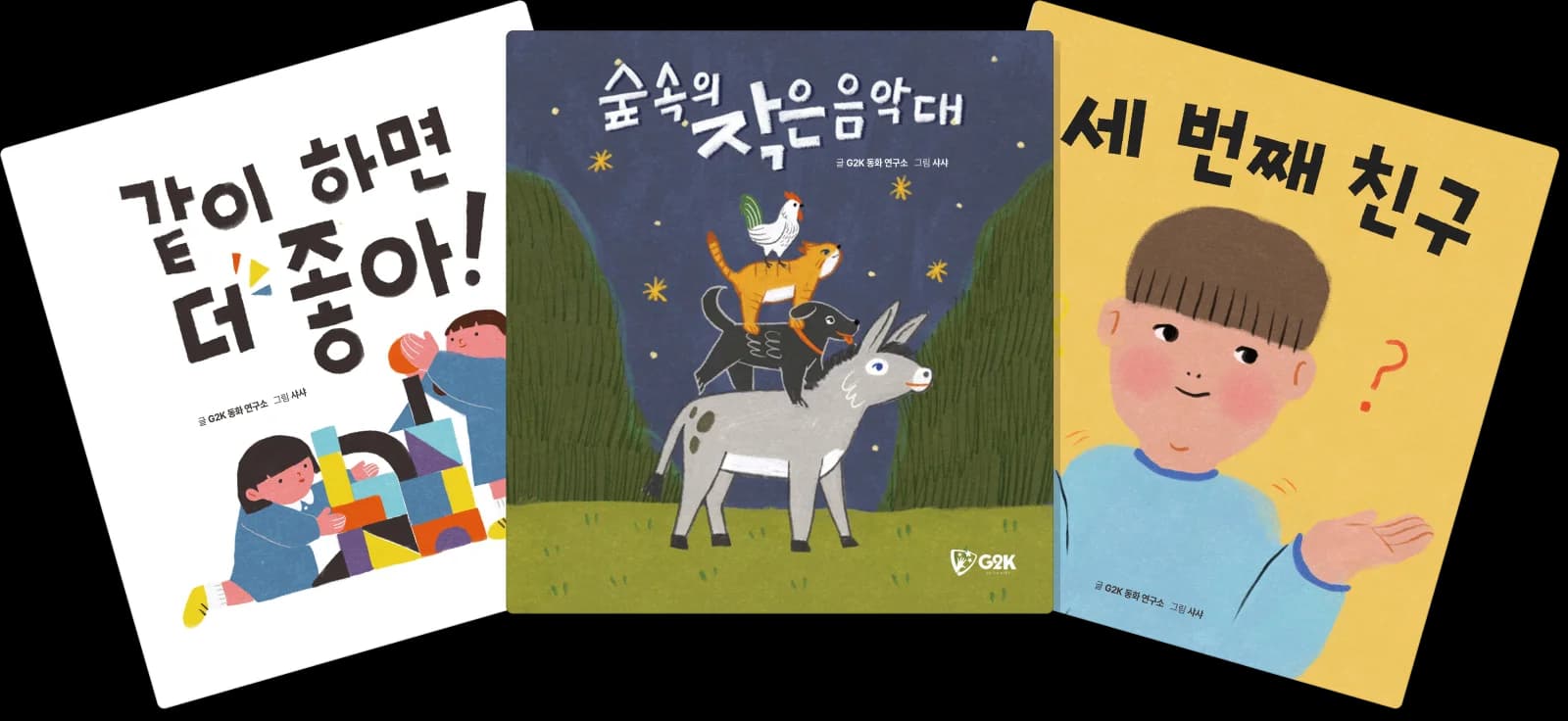 동화책